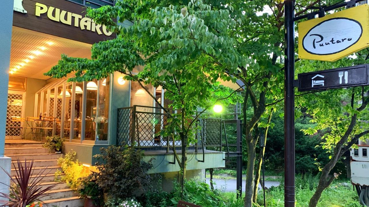 Pension Puutaro Yamagata  Esterno foto